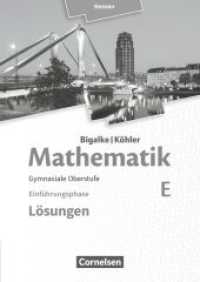 Bigalke/Köhler: Mathematik - Hessen - Ausgabe 2016 - Einführungsphase : Band E - Lösungen zum Schulbuch (Bigalke/Köhler: Mathematik) （2016. 128 S. 24 cm）