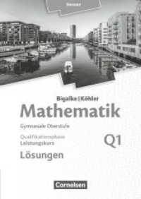 Bigalke/Köhler: Mathematik - Hessen - Ausgabe 2016 - Leistungskurs 1. Halbjahr Band Q1 - Lösungen zum Schülerbuch : Band Q1 - Lösungen zum Schulbuch (Bigalke/Köhler: Mathematik) （2017. 136 S. zahlr. Abb. 24 cm）