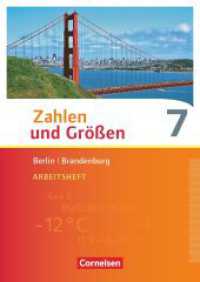 Zahlen und Größen - Berlin und Brandenburg - 7. Schuljahr : Arbeitsheft mit Online-Lösungen (Zahlen und Größen) （2016. 64 S. 29.8 cm）