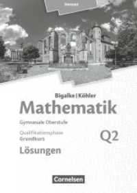 Bigalke/Köhler: Mathematik - Hessen - Ausgabe 2016 - Grundkurs 2. Halbjahr : Band Q2 - Lösungen zum Schulbuch (Bigalke/Köhler: Mathematik) （2017. 128 S. 24 cm）