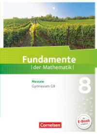 Fundamente der Mathematik - Hessen ab 2017 - 8. Schuljahr : Schulbuch (Fundamente der Mathematik) （2018. 256 S. 26.5 cm）