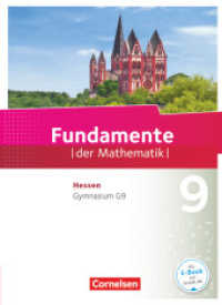 Fundamente der Mathematik - Hessen ab 2017 - 9. Schuljahr : Schulbuch (Fundamente der Mathematik) （2019. 256 S. 26.6 cm）