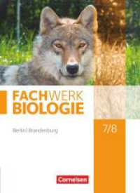 Fachwerk Biologie - Berlin/Brandenburg - 7./8. Schuljahr : Schulbuch (Fachwerk Biologie) （2016. 240 S. 26.7 cm）