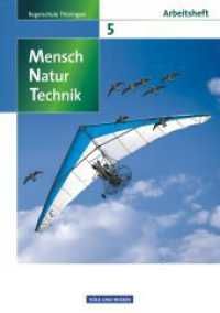 Mensch - Natur - Technik - Regelschule Thüringen - 5. Schuljahr : Arbeitsheft (Mensch - Natur - Technik) （2009. 64 S. 29.7 cm）