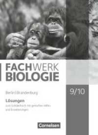 Fachwerk Biologie - Berlin/Brandenburg - 9./10. Schuljahr : Lösungen zum Schulbuch (Fachwerk Biologie) （2017. 72 S. 26 cm）