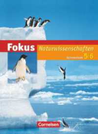 Fokus Naturwissenschaften - Gymnasium Hessen und Rheinland-Pfalz - 5./6. Schuljahr : Schulbuch (Fokus Naturwissenschaften) （2011. 496 S. 26 cm）