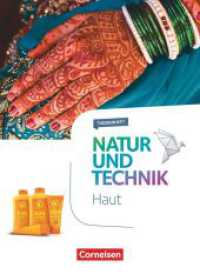 Natur und Technik - Naturwissenschaften: Neubearbeitung - Themenhefte - 5.-10. Schuljahr : Haut - Themenheft (Natur und Technik - Naturwissenschaften: Neubearbeitung) （2018. 64 S. 26 cm）