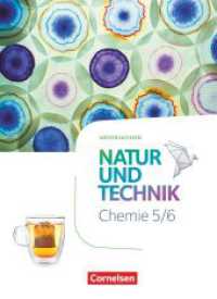 Natur und Technik - Chemie Neubearbeitung - Niedersachsen 2022 - 5./6. Schuljahr : Schulbuch (Natur und Technik - Chemie Neubearbeitung) （2022. 128 S. 26.6 cm）