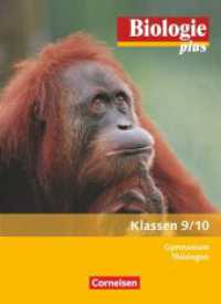 Biologie plus - Gymnasium Thüringen - 9./10. Schuljahr : Schulbuch (Biologie plus) （2012. 224 S. 26.1 cm）