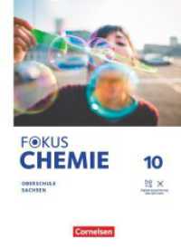 Fokus Chemie - Mittlere Schulformen - Oberschulen Sachsen 2023 - 10. Schuljahr : Schulbuch - Mit Videos, Animationen und Simulationen (Fokus Chemie - Mittlere Schulformen) （2025. 140 S. 26.5 cm）