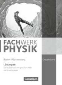 Fachwerk Physik - Baden-Württemberg - Gesamtband : Lösungen zum Schulbuch (Fachwerk Physik) （2017. 112 S. 26 cm）