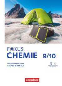 Fokus Chemie - Mittlere Schulformen - Sachsen-Anhalt 2023 - 9./10. Schuljahr : Schulbuch - Mit Videos, Animationen und Simulationen (Fokus Chemie - Mittlere Schulformen) （2024. 168 S. 26.5 cm）