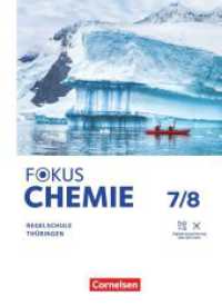 Fokus Chemie - Mittlere Schulformen - Thüringen 2025 - 7./8. Schuljahr : Schulbuch - Mit Videos, Animationen und Simulationen (Fokus Chemie - Mittlere Schulformen) （2025. 224 S. 26.8 cm）