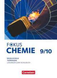 Fokus Chemie - Mittlere Schulformen - Th&uuml;ringen 2025 - 9./10. Schuljahr : L&ouml;sungen zum Schulbuch (Fokus Chemie - Mittlere Schulformen) （2025. 24 S. 25.9 cm）
