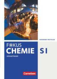 Fokus Chemie - Neubearbeitung - Gymnasium Nordrhein-Westfalen - Gesamtband Schülerbuch : Schulbuch (Fokus Chemie - Neubearbeitung) （2021. 416 S. 26.6 cm）