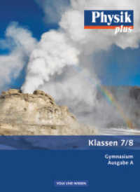 Physik plus - Gymnasium - Ausgabe A - 7./8. Schuljahr : Schulbuch (Physik plus) （2011. 280 S. 26.7 cm）