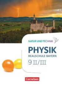 Natur und Technik - Physik Neubearbeitung - Realschule Bayern - Band 9: Wahlpflichtfächergruppe II-III Schülerbuch : Schulbuch (Natur und Technik - Physik Neubearbeitung) （2021. 216 S. 26.6 cm）
