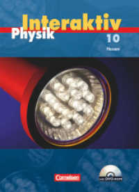 Physik interaktiv - Hessen - Band 10 : Schülerbuch mit DVD-ROM (Physik interaktiv) （2009 225 S.  1.6 x 19.3 cm）