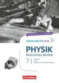 Natur und Technik - Physik Neubearbeitung - Realschule Bayern - Band 7: Wahlpflichtfächergruppe I : Aufgabentrainer zum Selbstlernen (Natur und Technik - Physik Neubearbeitung) （2019. 108 S. 29.7 cm）