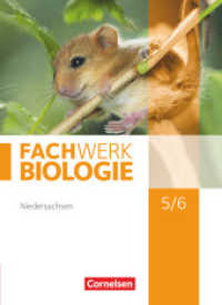 Fachwerk Biologie - Niedersachsen - 5./6. Schuljahr : Schulbuch (Fachwerk Biologie) （2013. 256 S. 26.7 cm）