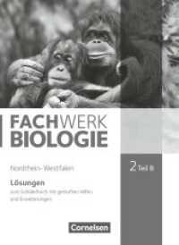 Fachwerk Biologie - Nordrhein-Westfalen 2013 - Band 2 - Teil B Tl.B : Lösungen zum Schulbuch - Mit gestuften Hilfen und Erweiterungen (Fachwerk Biologie) （2014. 64 S. 26.1 cm）