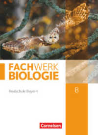 Fachwerk Biologie - Realschule Bayern - 8. Jahrgangsstufe : Schulbuch (Fachwerk Biologie) （2020. 200 S. 26.5 cm）