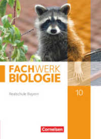 Fachwerk Biologie - Realschule Bayern - 10. Jahrgangsstufe : Schulbuch (Fachwerk Biologie) （2022. 168 S. 26.7 cm）
