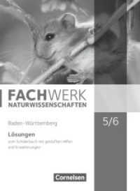 Fachwerk Naturwissenschaften - Baden-Württemberg 2016 - 5./6. Schuljahr: Biologie, Naturphänomene und Technik : Lösungen zum Schulbuch (Fachwerk Naturwissenschaften) （2016. 96 S. 26.1 cm）