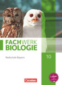 Fachwerk Biologie - Realschule Bayern - Ausgabe 2014 - 10. Jahrgangsstufe : Schülerbuch (Fachwerk Biologie) （2015. 160 S. 26.5 cm）