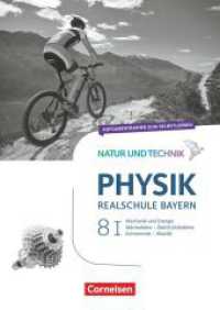 Natur und Technik - Physik Neubearbeitung - Realschule Bayern - Band 8: Wahlpflichtfächergruppe I : Aufgabentrainer zum Selbstlernen (Natur und Technik - Physik Neubearbeitung) （2020. 92 S. 29.6 cm）