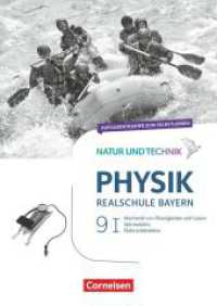 Natur und Technik - Physik Neubearbeitung - Realschule Bayern - Band 9: Wahlpflichtfächergruppe I Aufgabentrainer zum Se (Natur und Technik - Physik Neubearbeitung) （2021. 120 S. 29.7 cm）