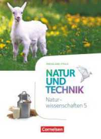 Natur und Technik - Naturwissenschaften: Neubearbeitung - Rheinland-Pfalz - 5. Schuljahr: Naturwissenschaften : Schulbuch (Natur und Technik - Naturwissenschaften: Neubearbeitung) （2018. 200 S. 26.7 cm）