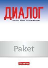 Dialog - Lehrwerk für den Russischunterricht - Russisch als 2. Fremdsprache - Ausgabe 2008 - 1. Lernjahr : Arbeitsheft mit Audios online und Schreibheft "Karandasch" - Im Paket. Niveau A1 (Dialog -  Lehrwerk für den Russischunterricht) （2012. 29.8 cm）