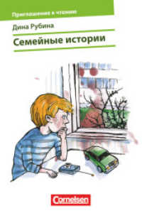 Einladung zum Lesen - Russische Lektüren - Sekundarstufe II - C1 : Familiengeschichten - Lektüre (Einladung zum Lesen -  Russische Lektüren - Sekundarstufe II) （2013. 104 S. 19.1 cm）