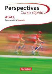Perspectivas - Curso rápido - A1/A2 : Sprachtraining. Besteht aus: 1 Buch, 1 Online-Zugang (Perspectivas - Curso rápido) （2016. 112 S. 29.7 cm）