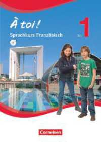 À toi ! - Sprachkurs Französisch - Teil 1 Tl.1 : Arbeitsheft mit Audio-CD (À toi !) （2013. 104 S. 29.9 cm）