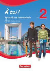 À toi ! - Sprachkurs Französisch - Teil 2 : Arbeitsheft (À toi !) （2013. 96 S. 29.7 cm）
