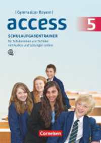 Access - Bayern 2017 - 5. Jahrgangsstufe : Schulaufgabentrainer mit Audios und Lösungen online (Access) （2017. 64 S. 29.7 cm）