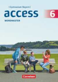 Access - Bayern 2017 - 6. Jahrgangsstufe : Wordmaster mit Lösungen (Access) （2018. 64 S. 29.7 cm）