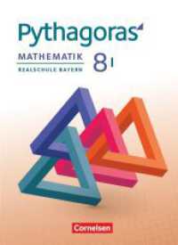 Pythagoras - Realschule Bayern - 8. Jahrgangsstufe (WPF I) : Schulbuch (Pythagoras) （2020. 200 S. 26.5 cm）