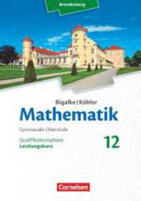 Bigalke/Köhler: Mathematik - Brandenburg - Ausgabe 2019 - 12. Schuljahr : Leistungskurs - Schulbuch (Bigalke/Köhler: Mathematik) （2020. 536 S. 24.5 cm）