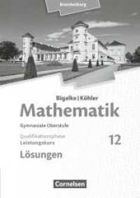 Bigalke/Köhler: Mathematik - Brandenburg - Ausgabe 2019 - 12. Schuljahr : Leistungskurs - Lösungen zum Schulbuch (Bigalke/Köhler: Mathematik) （2020. 260 S. 24 cm）