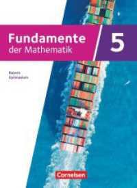 Fundamente der Mathematik - Bayern - 2023 - 5. Jahrgangsstufe : Schulbuch - Mit digitalen Hilfen und interaktiven Zwischentests (Fundamente der Mathematik) （2025. 228 S. 26.5 cm）
