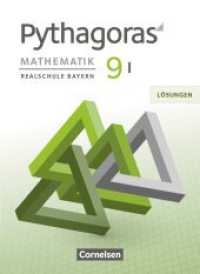Pythagoras - Realschule Bayern - 9. Jahrgangsstufe (WPF I) Lösungen zum Schülerbuch : Lösungen zum Schulbuch (Pythagoras) （2021. 184 S. 26 cm）