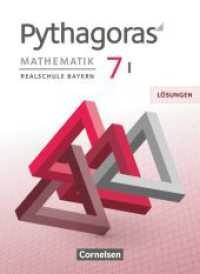 Pythagoras - Realschule Bayern - 7. Jahrgangsstufe (WPF I) : Lösungen zum Schulbuch (Pythagoras) （2019. 144 S. 26.1 cm）