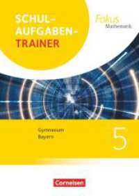 Fokus Mathematik - Bayern - Ausgabe 2017 - 5. Jahrgangsstufe : Schulaufgabentrainer mit Lösungen (Fokus Mathematik) （2017. 64 S. 29.8 cm）