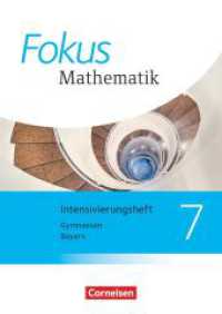 Fokus Mathematik - Bayern - Ausgabe 2017 - 7. Jahrgangsstufe : Intensivierungsheft mit L&ouml;sungen (Fokus Mathematik) （2019. 64 S. 29.7 cm）