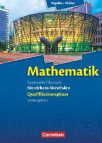 Bigalke/Köhler: Mathematik - Nordrhein-Westfalen - Ausgabe 2014 - Qualifikationsphase Leistungskurs : Schulbuch (Bigalke/Köhler: Mathematik) （2015. 656 S. 24.6 cm）