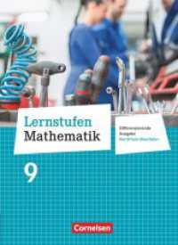 Lernstufen Mathematik - Differenzierende Ausgabe Nordrhein-Westfalen - 9. Schuljahr : Schulbuch (Lernstufen Mathematik) （2015. 240 S. 26.7 cm）