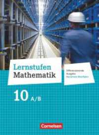 Lernstufen Mathematik - Differenzierende Ausgabe Nordrhein-Westfalen - 10. Schuljahr : Schulbuch (Lernstufen Mathematik) （2016. 256 S. 26.7 cm）